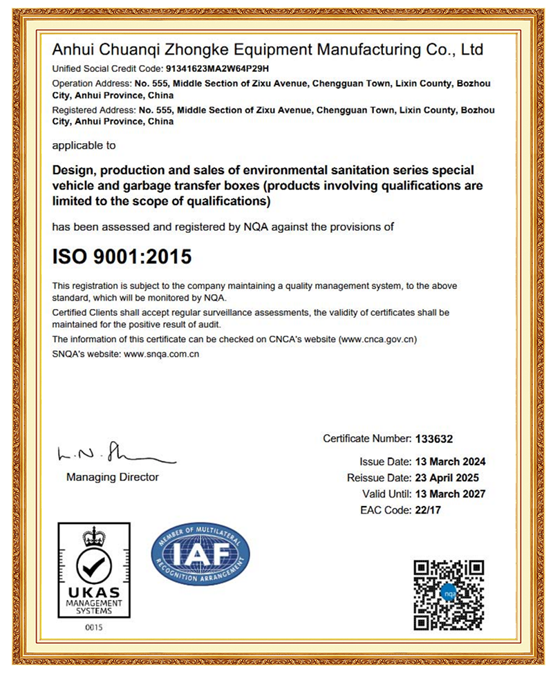 质量管理体系认证证书（英文版）