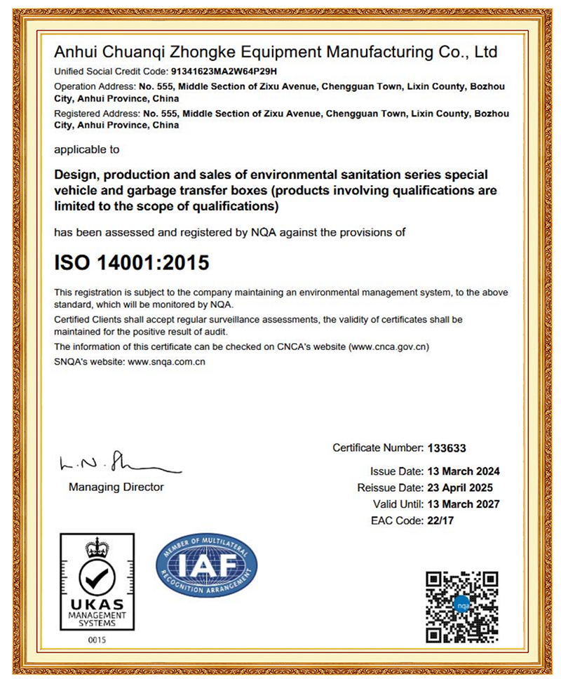 环境体系证书（英文版）