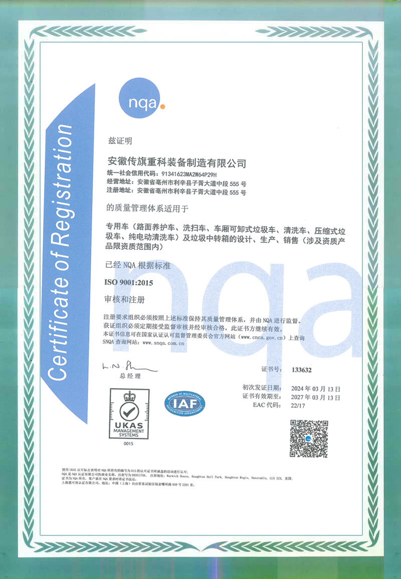 环境管理体系认证证书