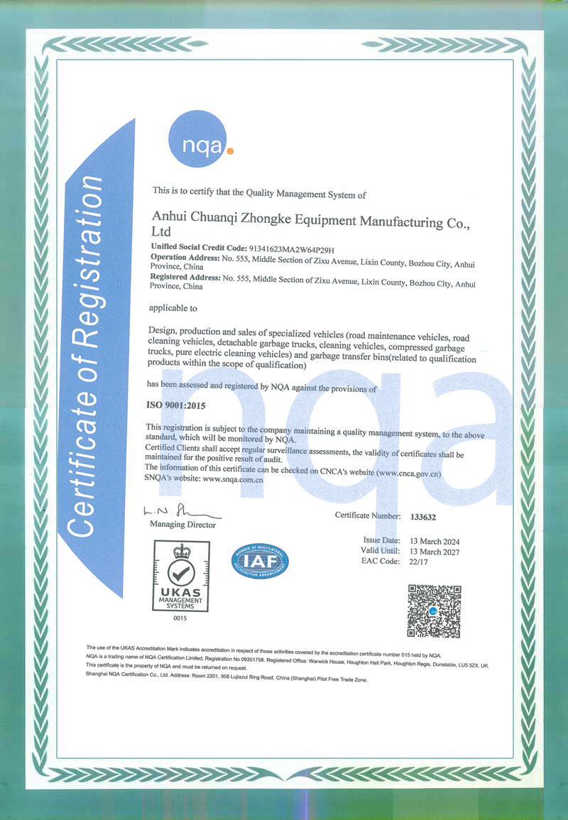 质量管理体系认证证书（英文版）