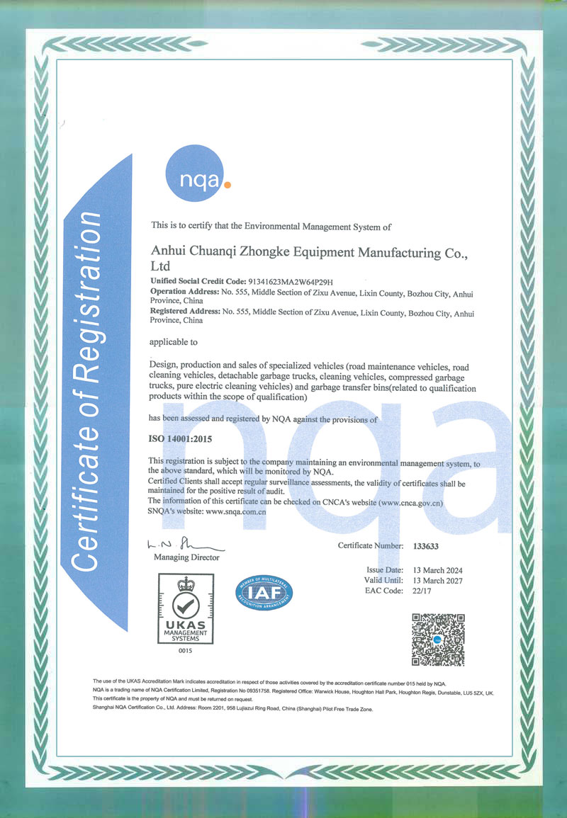 质量管理体系认证证书（中文版）